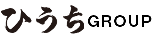 ひうちグループ